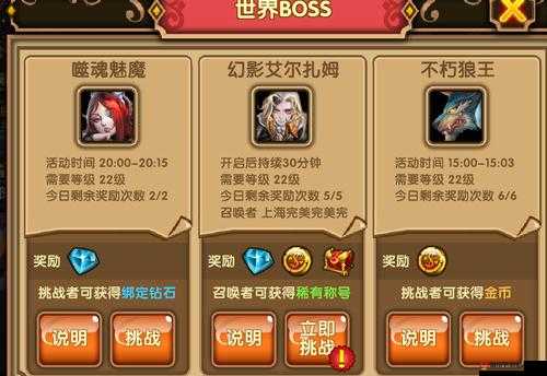 格斗宝贝世界boss怎么打 世界boss攻略